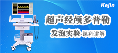 南京科進(jìn)骨密度儀