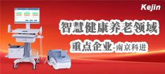 南京科進(jìn)骨密度儀